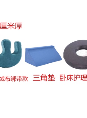 家用翻身辅助神器U型护理器材