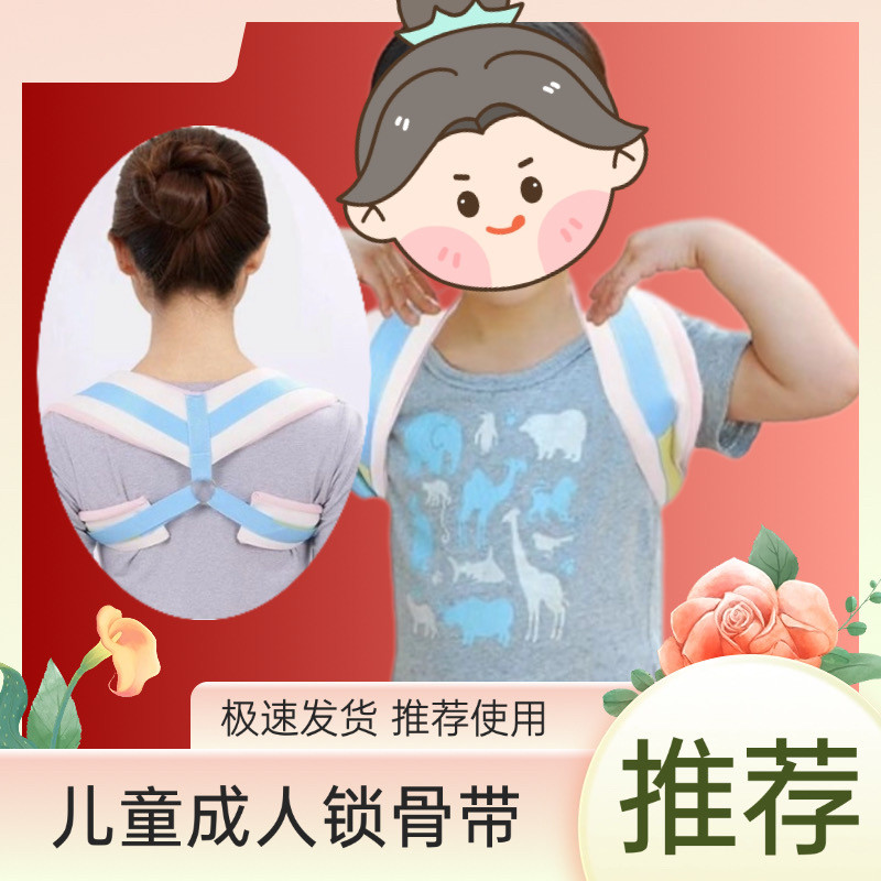 儿童锁骨固定带八字锁骨带成人儿童肩部矫姿肩胛骨矫正护具