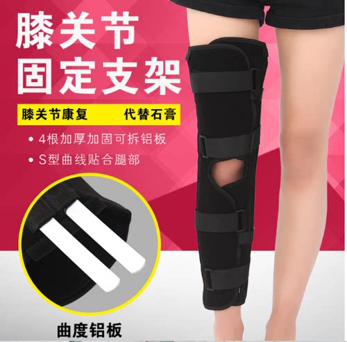 中风偏瘫腿部弯曲膝关节固定支具