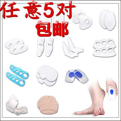 硅胶大拇指脚趾外翻矫正器