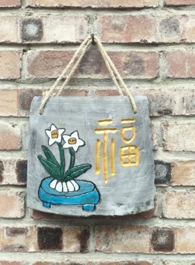 瓦片画雕刻绘画福挂件花园户外墙壁装饰画水仙花