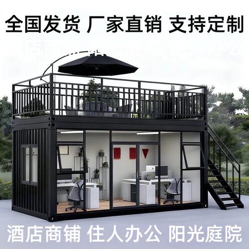 集装箱移动房办公室户外住人简易组装可拆卸活动板房网红商铺定制