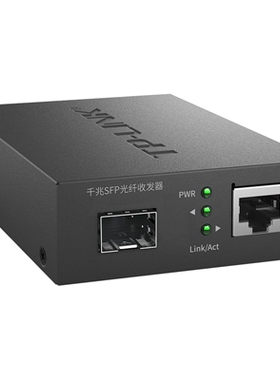 全千兆SFP光纤收发器 TP-LINK TL-FC313F 1光1电一个SFP光口RJ45电口单模多模单纤双纤光电转换