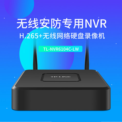 TP-LINK家用无线监控硬盘录像机