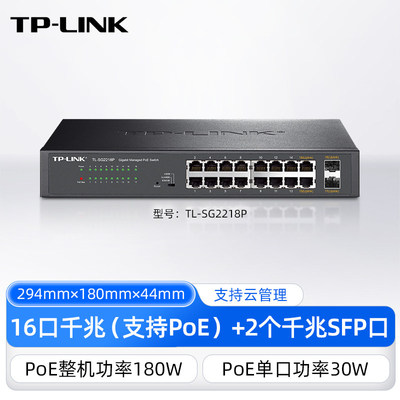 摄像头监控供电器poe交换机