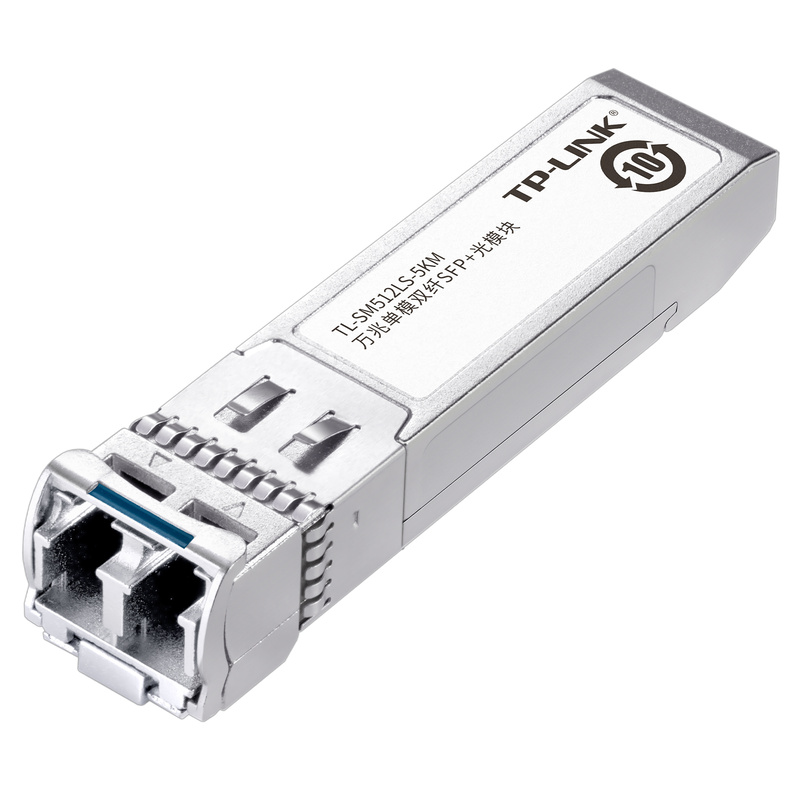 TP-LINK万兆单模双纤SFP+光模块 TL-SM512LS-5KM光电转换器高速10g网络交换机双向光通信光纤收发器LC接口