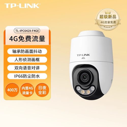4G全网通插卡即有网！TP-LINK