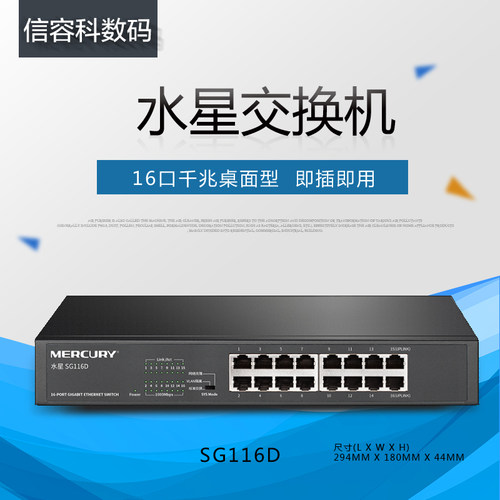 水星全千兆网络监控1000M以太网