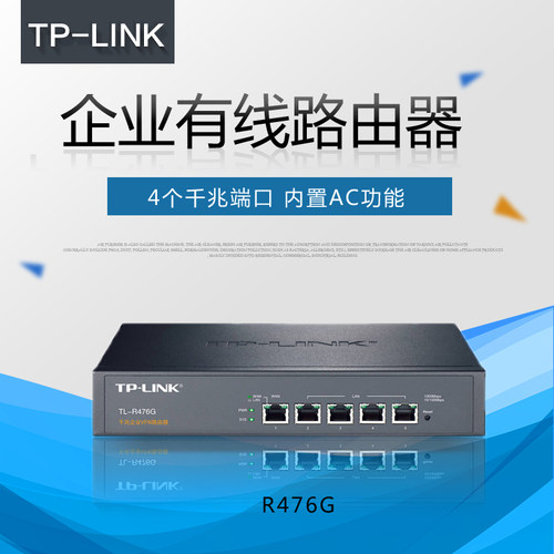 千兆有线路由器上网行为管理