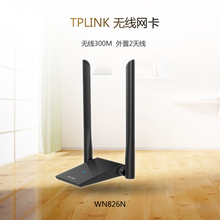 TP-LINK USB无线网卡台式机笔记本wifi接收发射器免驱动TL-WN826N