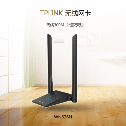 USB无线网卡台式机笔记本wifi