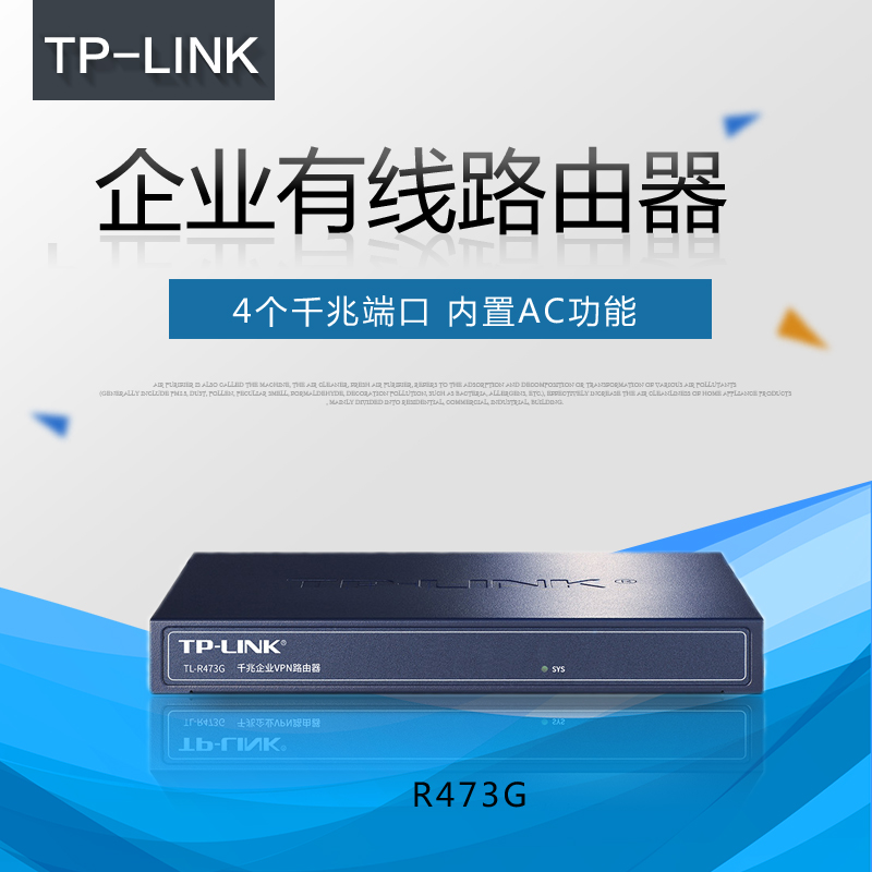 tp-Link TL-R473G千兆端口有线路由器企业级办公室公司商用版AC/AP控制器家用出租屋PPPoE上网行为管理弱电箱 网络设备/网络相关 普通路由器 原图主图