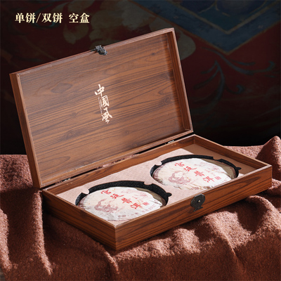 普洱茶福鼎白茶茶叶包装盒空礼盒