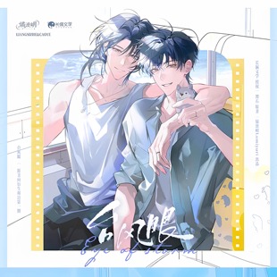 少量现货官方正版燏波台风眼一期正版周边徽章原著衍生梁思喆曹烨