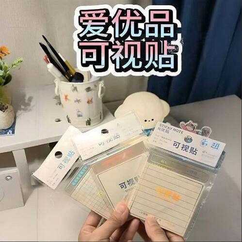 可视贴可视扩张便利贴