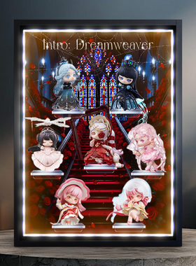 适用DearNikki暖暖梦织序章系列手办盲盒收纳场景展示盒灯光柜子