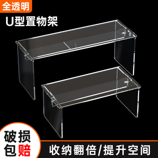 亚克力置物架鞋子包包样品U型架展示架桌面分层架橱柜衣隔板