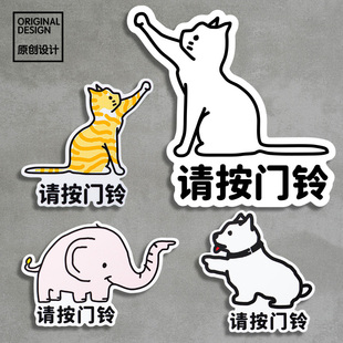 请按门铃猫咪猫爪提示牌门铃在这里指示牌门牌号码定制牌门贴提醒