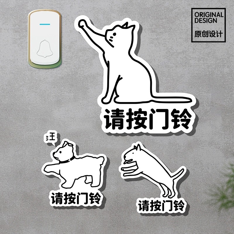 请按门铃猫咪猫爪提示牌门铃在这里指示牌门牌号码定制牌门贴提醒
