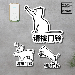 请按门铃猫咪猫爪提示牌门铃在这里指示牌门牌号码定制牌门贴提醒
