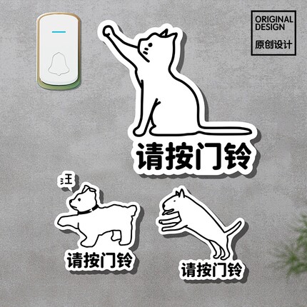 请按门铃猫咪猫爪提示牌门铃在这里指示牌门牌号码定制牌门贴提醒