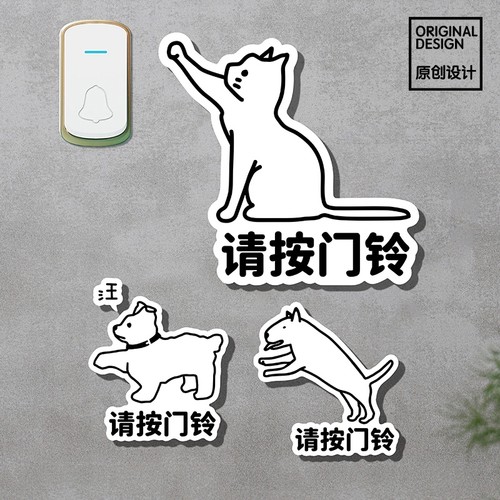 请按门铃猫咪猫爪提示牌门铃在这里指示牌门牌号码定制牌门贴提醒