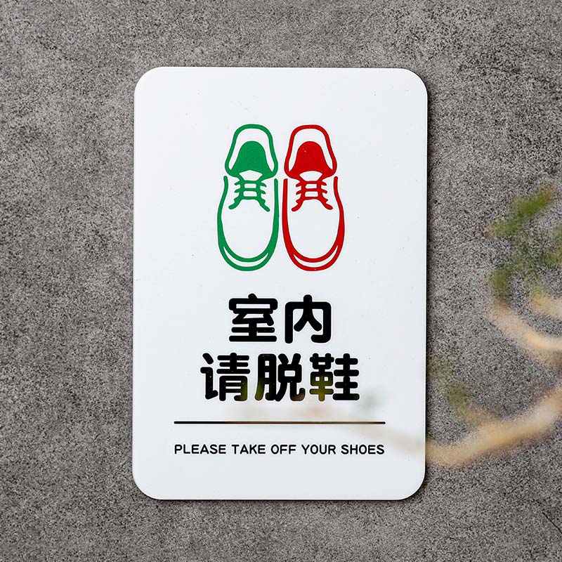 亚克力创意提示牌保持整洁