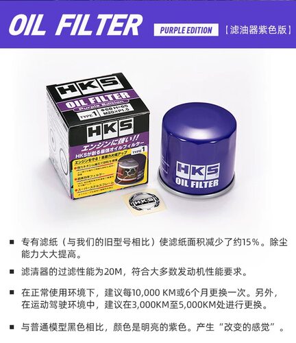 HKS适用本田马自达斯巴鲁日产日本进口机油滤清器机油格机滤AK005