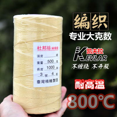 风筝线凯夫拉线大克数长米数