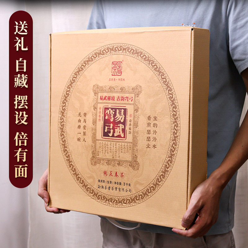 2022年春茶古树茶纯料普洱茶生茶易武弯弓大茶饼3000克茶者茶叶