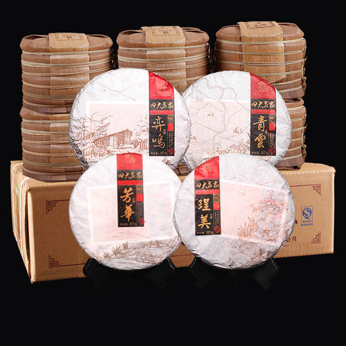 茶者2019年四大名老班章冰岛春茶