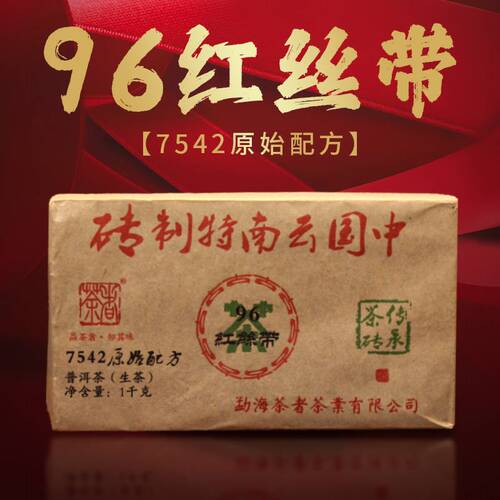 2023年7542茶者普洱茶生茶