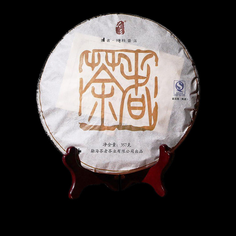 (茶者熟茶里程碑) 2013年布朗山老曼峨古树  熟茶 普洱茶 357克