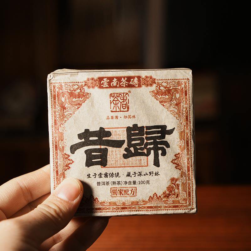 拉新【普洱熟茶】  2022年 昔归熟砖   100克（09年原料）