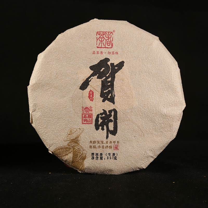 2019年贺开青饼探 357克 普洱茶生茶