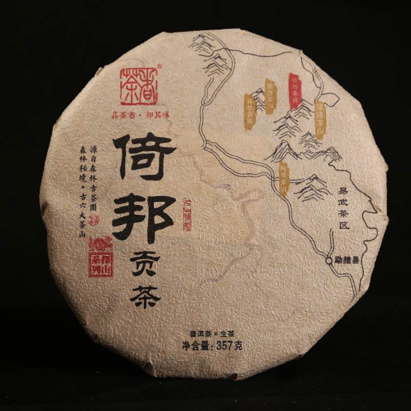 2019年倚邦青饼探 357克 普洱茶生茶