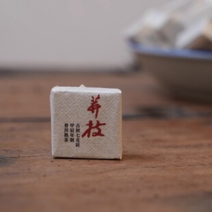 7克 古树普洱茶 颗小砖 熟茶 2024莽枝