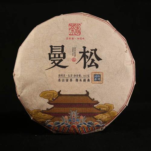 2019年曼松青饼 357克 普洱生茶