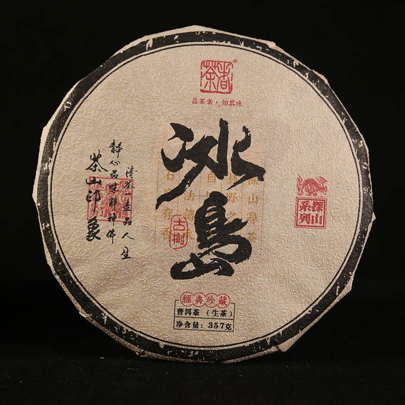 2019年冰岛古树青饼探 357克 普洱生茶