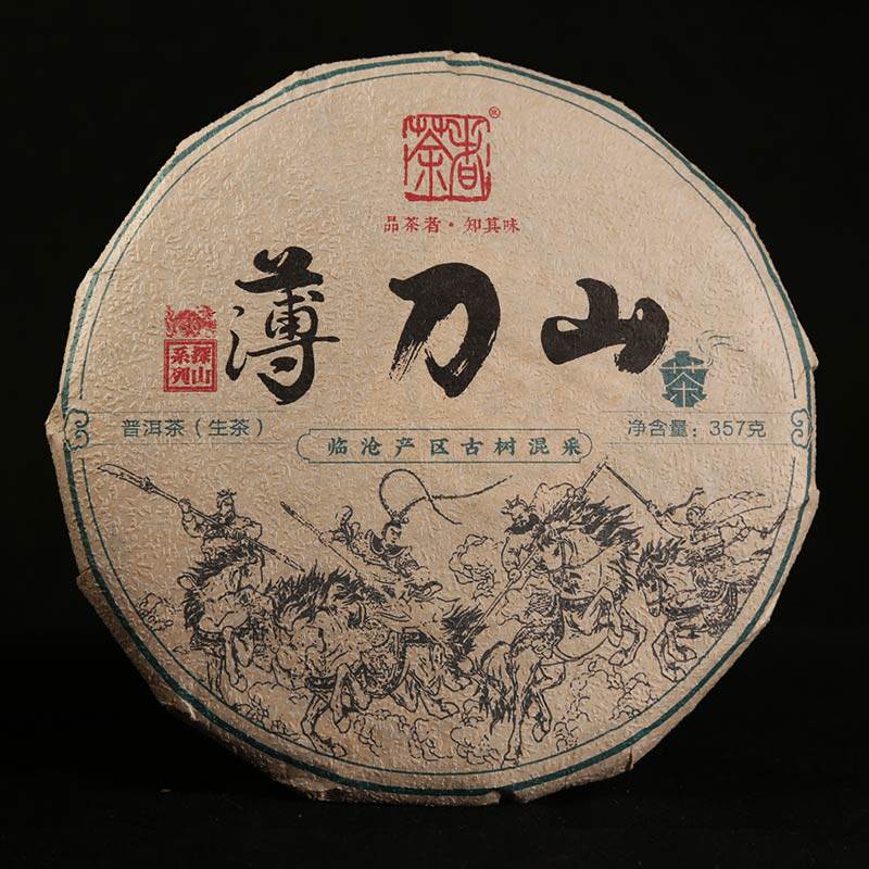 2019年薄刀山青饼探 357克 普洱茶生茶