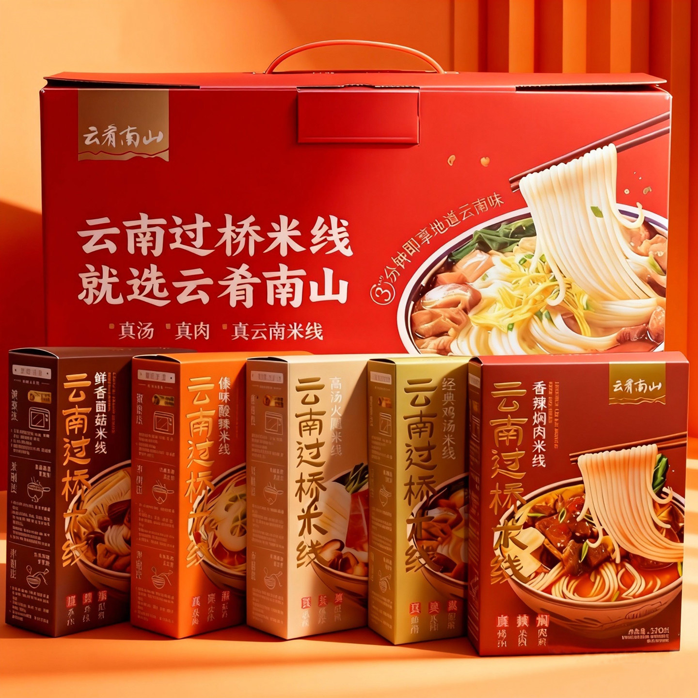 嘉华饼屋云肴南山云南过桥米线组合盒装经典鸡汤蒙自米线礼盒送礼,粮油调味/速食/干货/烘焙,方便米线/米粉,淘宝优惠券,粉丝福利购,淘宝优惠卷