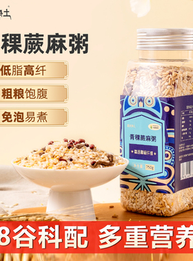 蓝天净土青稞蕨麻粥养生五谷杂粮粗粮米750g免泡易煮膳食杂粮粥米