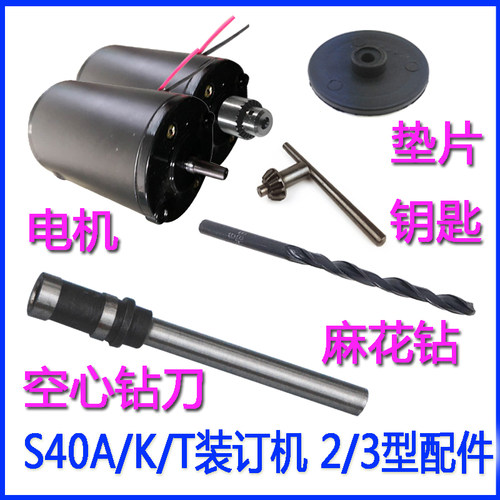 装订机吉雄配件麻花钻钻刀