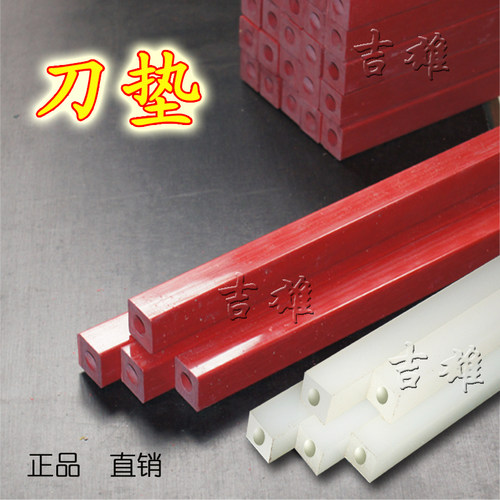 云广切纸机刀垫裁纸机切纸刀