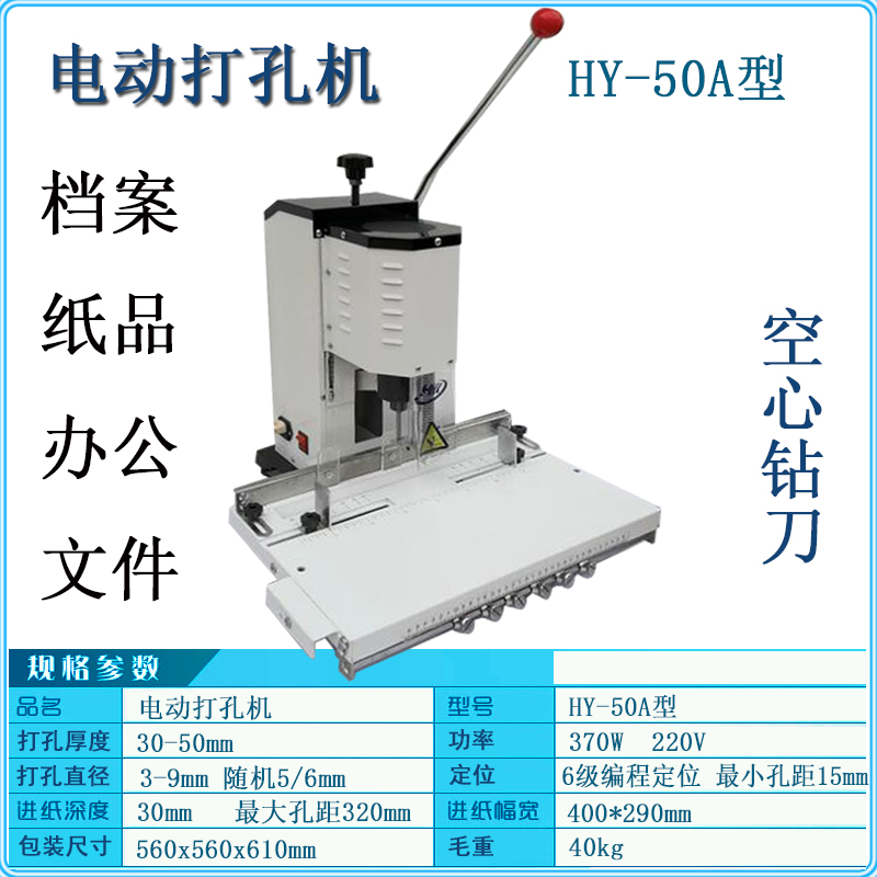 打孔机电动手动单孔吊牌纸张纸品