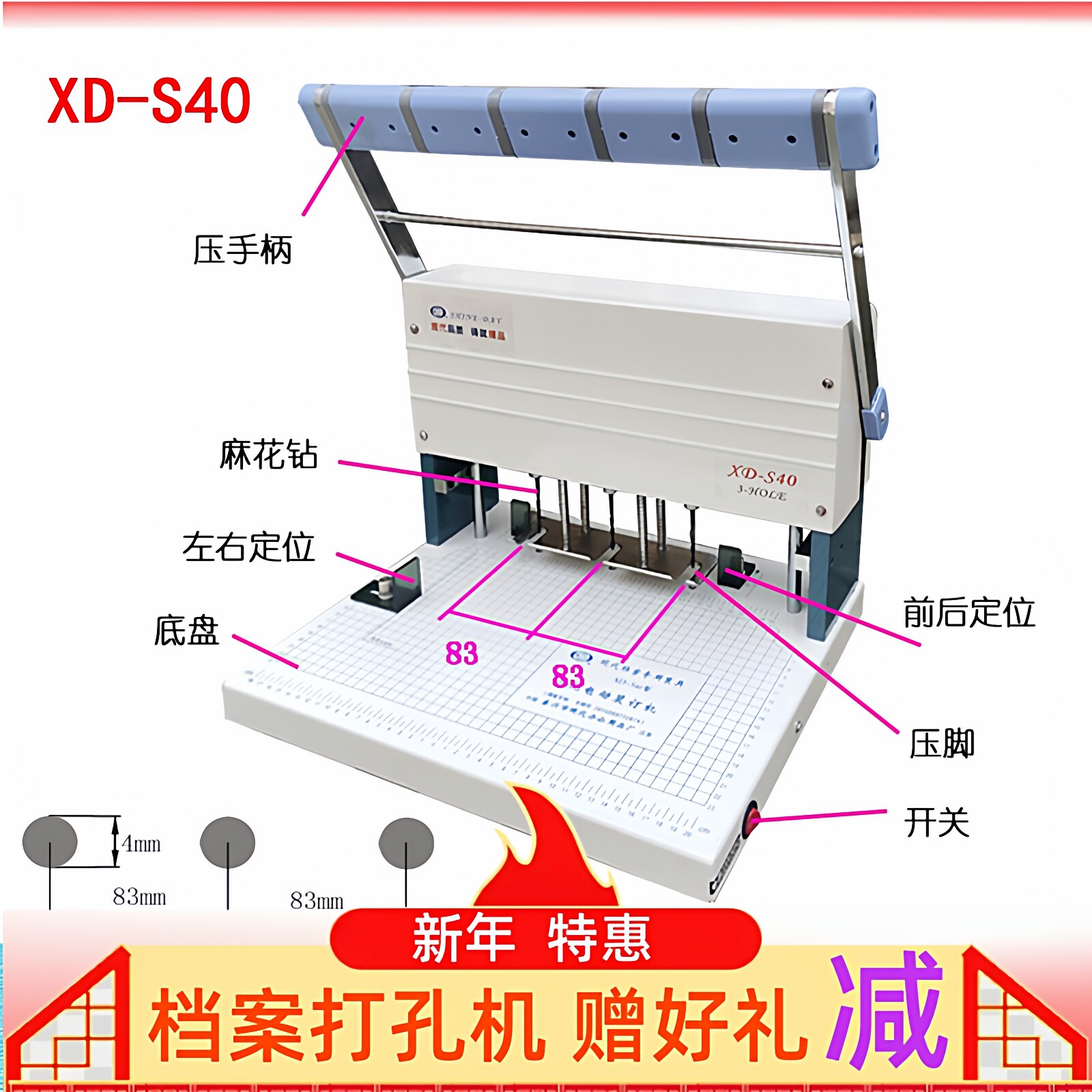 现代XD-S40三孔电动装订机静音型干部人事局档案银行文件整理自动重型打孔钻3孔机麻花钻针古书会计凭证A一线