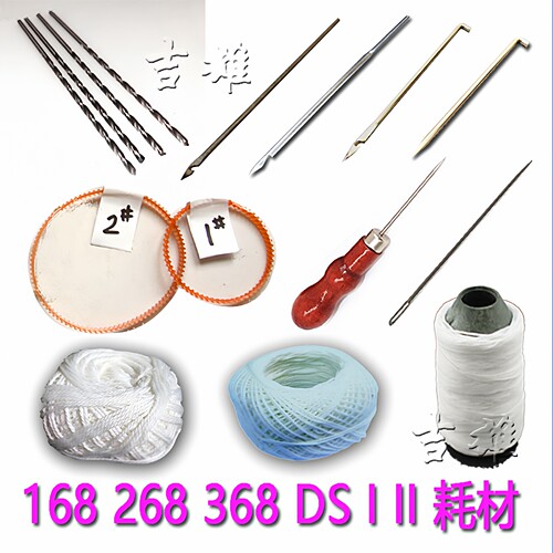 装订机打孔机云广钩针皮带棉线