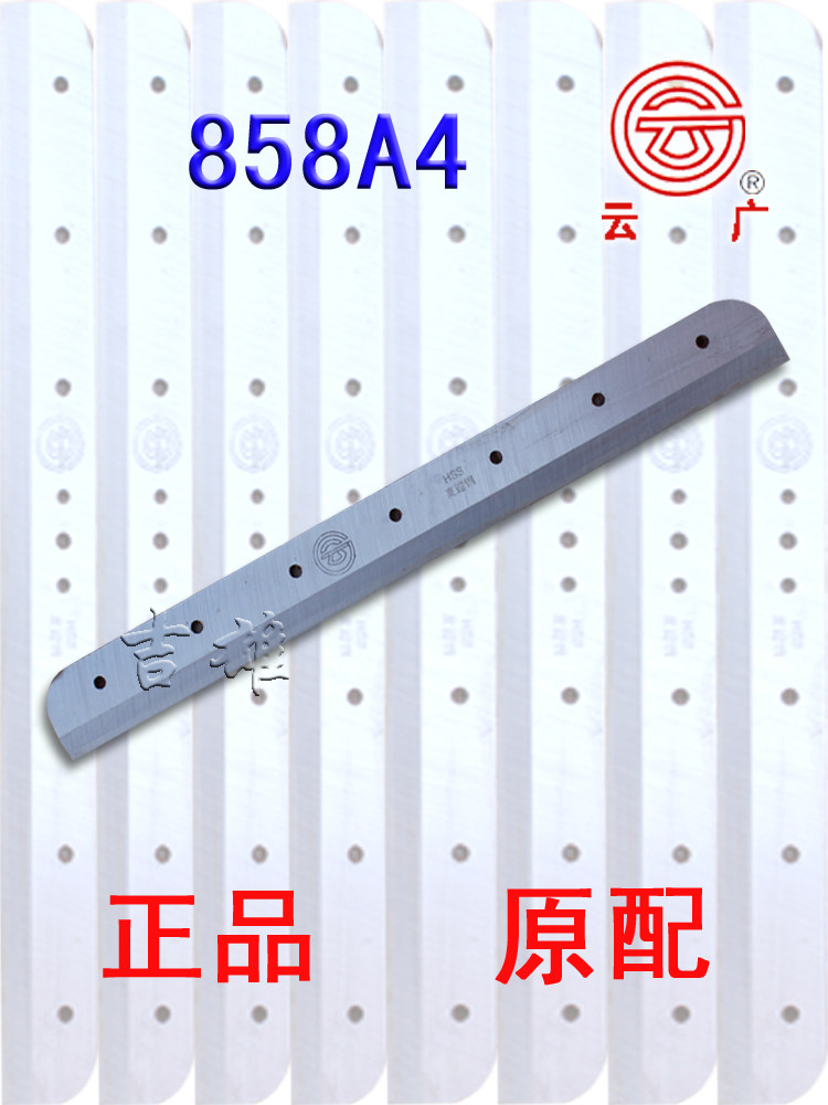 Cloud wide paper cutting machine blade 858A4 manual thick layer paper cutting machine cutting paper 858A4 original accessories suitable for Aowei 518 Yide Huimeng 1040 Good 899S Leisheng 878 Shendao Dunbao pre