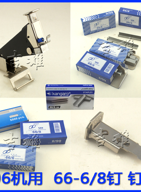 XDD 66-6 66-8订书钉 钉头 骑马订书机小叮当106诺特 针5000个/盒170A免换钉重型B23/20德奥佳