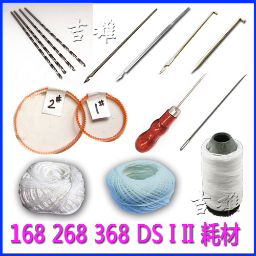 装订机打孔机云广钩针皮带棉线